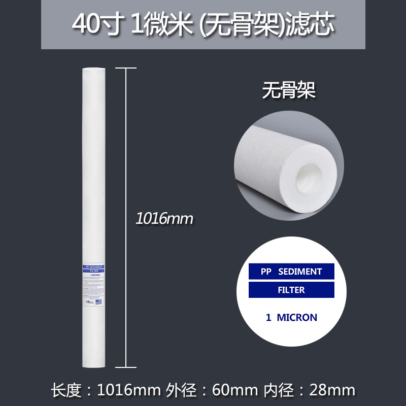 精密过滤器工业10寸20寸30寸40寸聚丙烯熔喷滤芯PP棉1微米5um通用