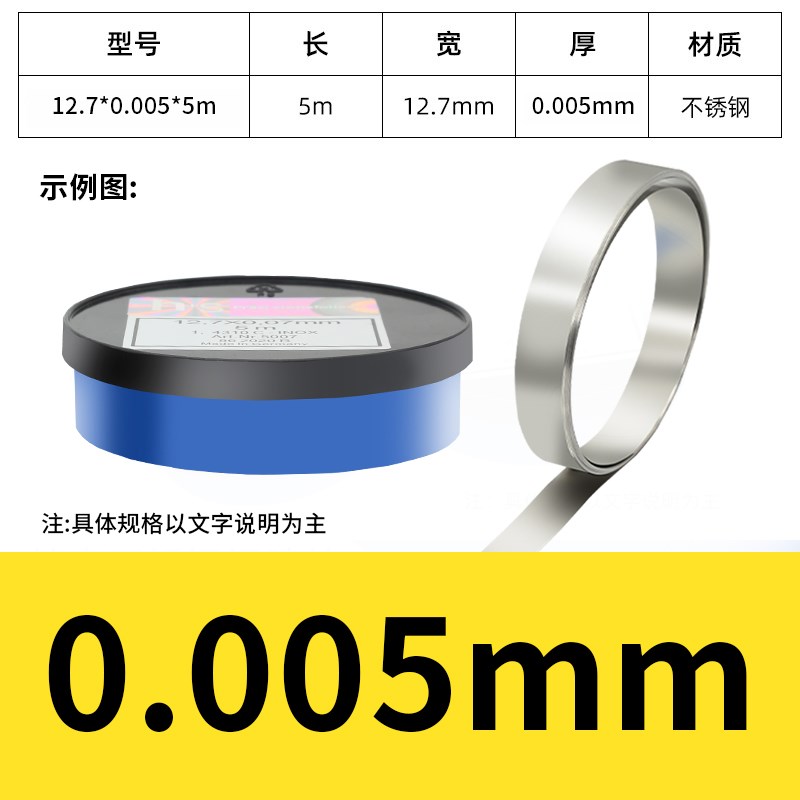 模具精密垫片不锈钢间隙片12.7mm西德H+S矽钢片塞尺0.01调整垫片