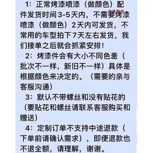 安尔达电动车外壳烤漆件力风电瓶车配件大灯罩仪表壳塑料外观件