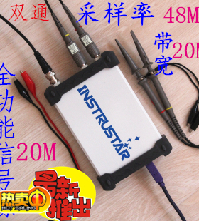 ISDS205B虚拟示波器*频宽20M*48M采样+20M全讯号源+记录仪+扫频仪
