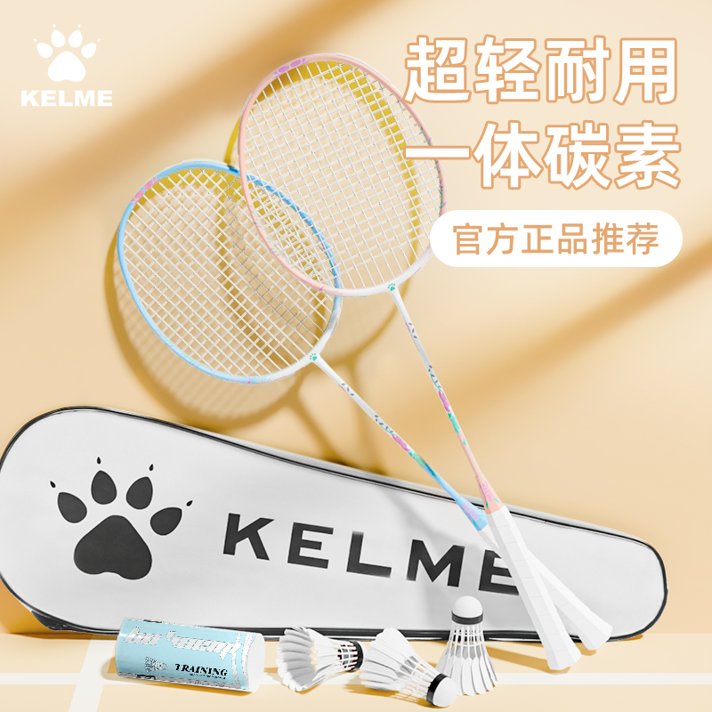 国风超轻羽毛球拍