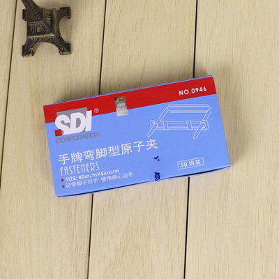 。台湾SDI手牌0946 金属铁装订夹 弯角型原子夹 两孔打孔夹 50组/