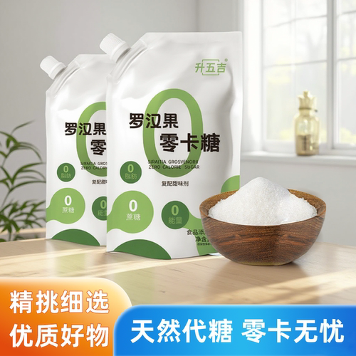 升五吉罗汉果零卡糖赤藓糖醇无糖