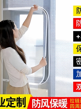 冬季窗户挡风神器密封保温膜塑料布保暖窗帘防风帘冬天防寒贴双层