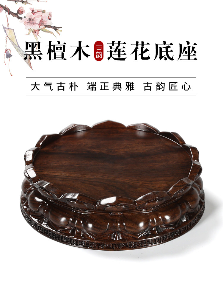 黑檀木雕观音菩萨莲花底座家用财神像供奉台关公金刚佛像摆件底座