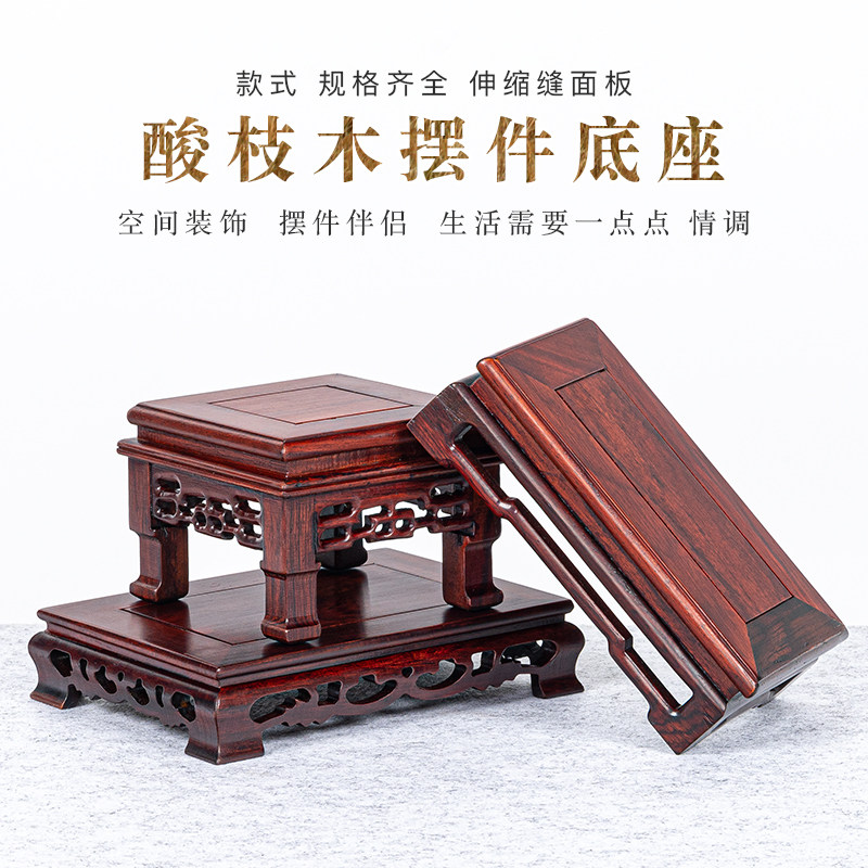 红木底座方形古董文玩玉石佛像工艺品摆件底座实木花瓶花盆底托架