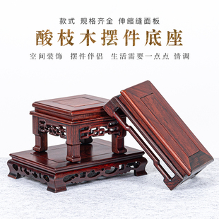 红木底座方形古董文玩玉石佛像工艺品摆件底座实木花瓶花盆底托架