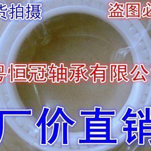 2.0陶瓷684軸承0068368680.6868.07.05.06.6801.8..0689.680068