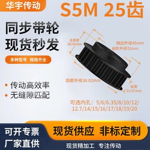 内齿B12.25维修2710S型钢同步轮14齿同步带轮5M21孔55M齿6宽35S