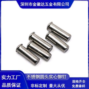 供铆钉型对半空心铆钉铆钉免费子母钉不锈钢异铆钉提供存样敲实心