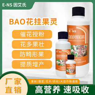 因艾氏爆花挂果灵多开花开雌花增加座果率提质增产补充营养水溶肥