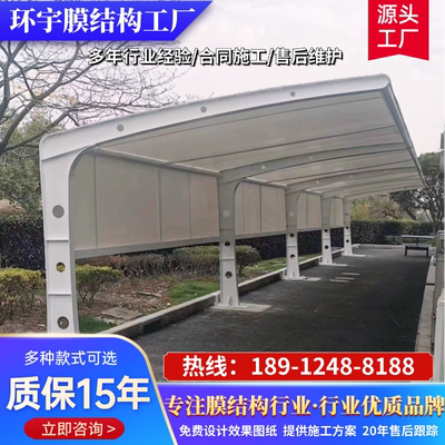 膜结构停车棚电瓶车充电桩汽车棚张拉膜景观棚遮阳雨棚电瓶车棚
