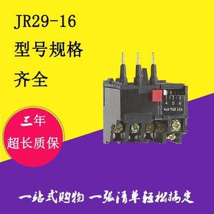 16热继电器T16DU热过载保护器T系列1A3A4A11A13A厂家直销 JR29