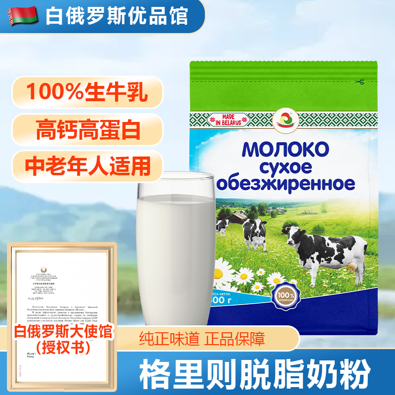 原装进口中老年奶粉脱脂