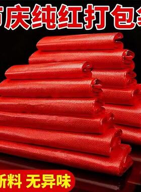 红色塑料手提袋节庆纯红全新料无异味打包袋商用家用垃圾袋高品质