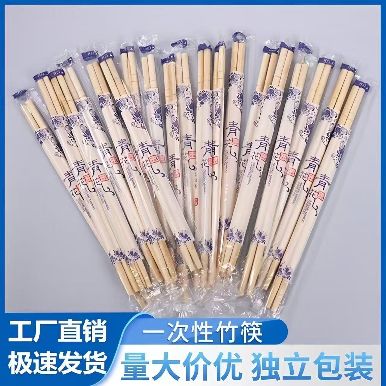 青花瓷独立装防烫一次性竹筷