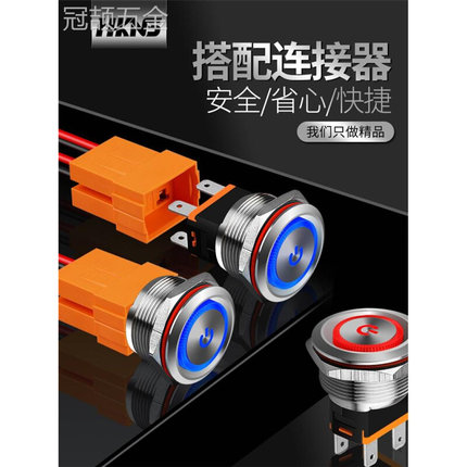 不锈钢按钮开关电源M22/25mm带灯5V220V16A大电流开关自锁24V