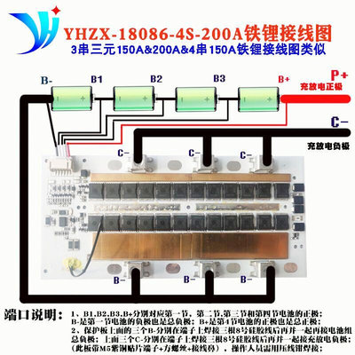 定制3-4串7-8串12V2u4V50A-200A房车锂电池保护板均衡储能户外逆