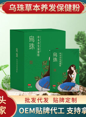养发粉源头厂家OEM贴牌定制草本洗发粉包侧柏叶头道养发汤包发