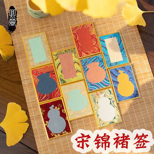 迷你宋锦硬卡纸国风书画纸手写diy福卡小挂件楮笺文创书法摆台