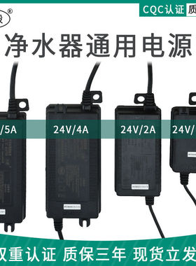 售水机12V3A内置变压器DC头家用净水器4A汉毅电源适配器线24V5A