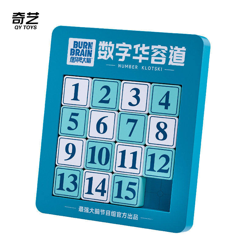 奇艺燃烧吧大脑数字磁力华容道4魔方