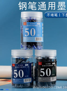 罗氏桶装钢笔墨囊3.4口径通用可替换纯蓝小学生用不可擦蓝黑墨胆