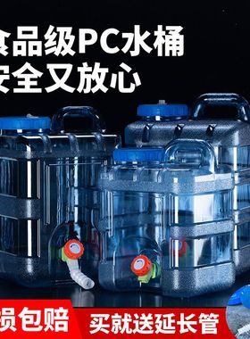 户外水桶车载储水箱纯净水桶矿泉水家用储水蓄水塑料桶带盖带龙头