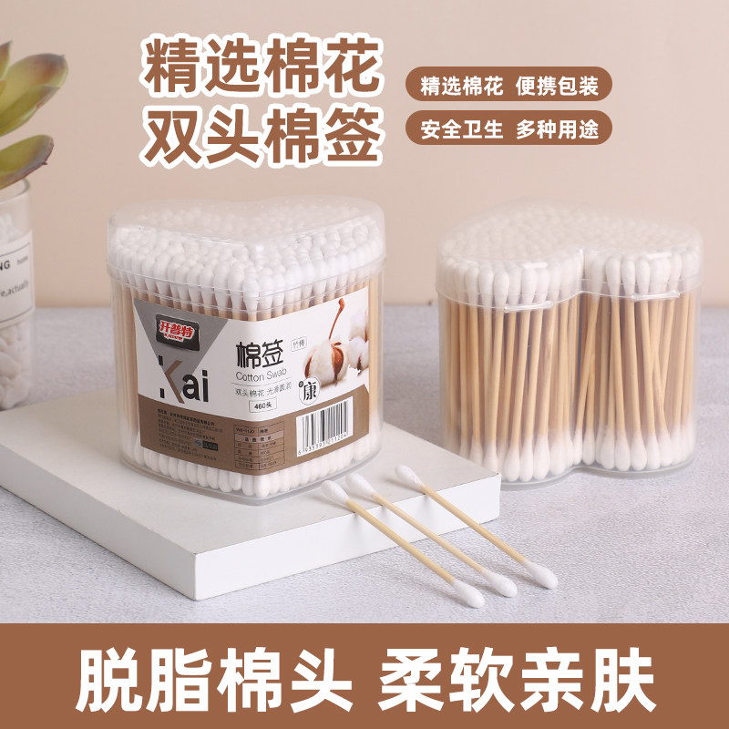 开普特棉签掏耳一次性双头化妆棉花棒消毒清洁家用卫生木棒挖耳勺