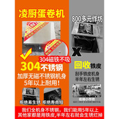 蛋卷机器商用小型手工双面蛋卷创业冰激凌不锈钢脆皮六面多功能