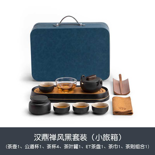靛青小旅箱便携式 高档南山先生 车载旅行茶具套装 小套 快客杯泡茶