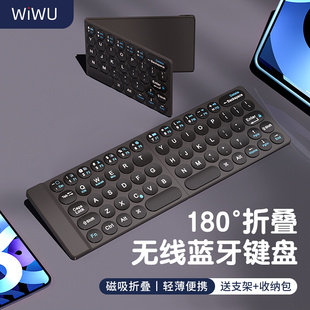 pro11寸mini6小巧便携键盘平板9.7寸ari wiwu折叠无线蓝牙键盘pad