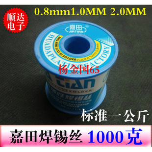 免清洗高纯度焊锡丝约0.8mm1.0MM2.0MM标准1000g含松香