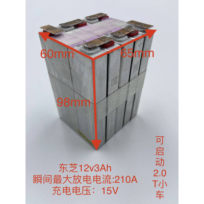 东芝钛酸锂2.3v3ah10ah20ah高倍率电芯应急启动电源低温设备电源