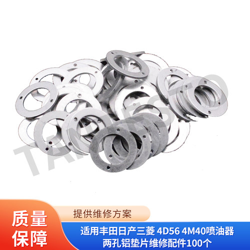 两孔铝垫片维修工具TANTESTO