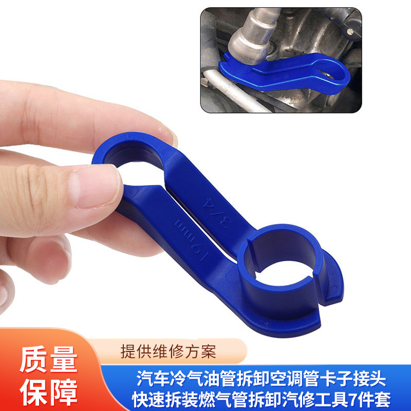 汽修7件套维修工具TANTESTO