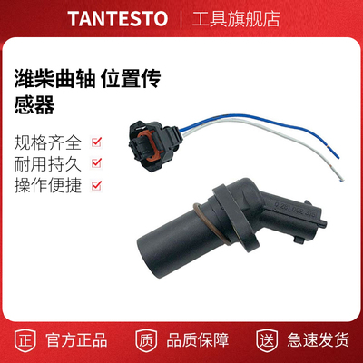 转速传感器维修工具TANTESTO