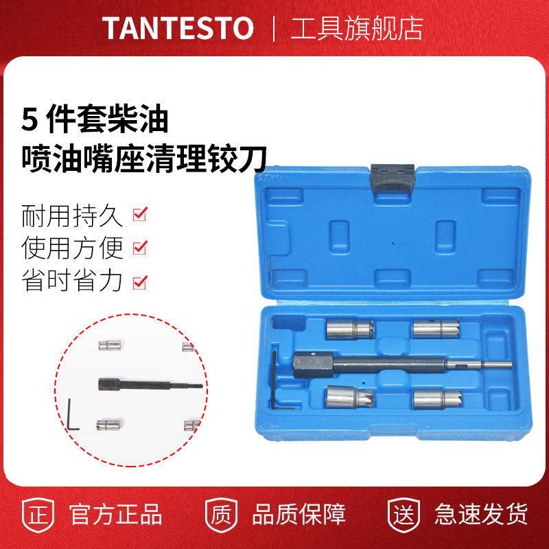 柴油喷油嘴清洗工具座tantest