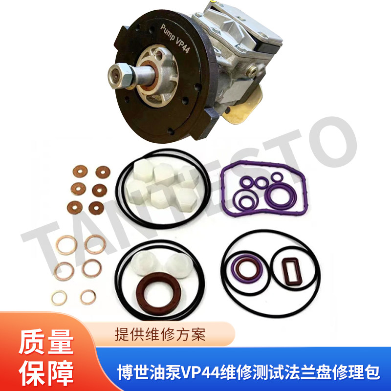 法兰盘修理包维修工具TANTESTO
