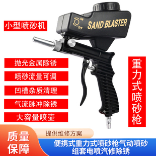 便携式重力式喷砂枪气动喷砂组套电喷汽修除锈