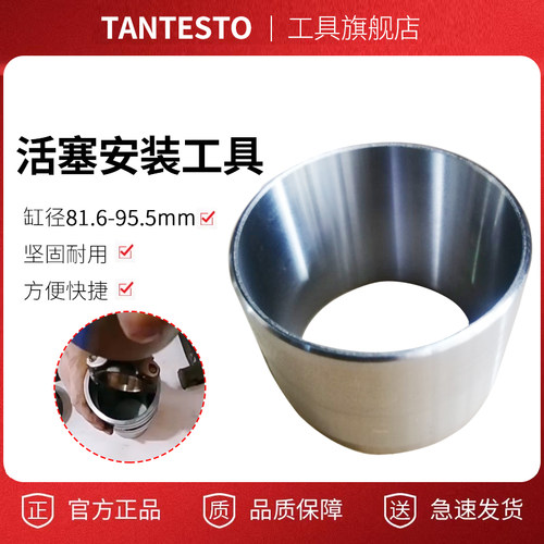 活塞安装工具维修工具TANTESTO
