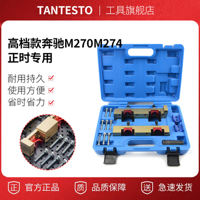 发动机正时工具tantesto