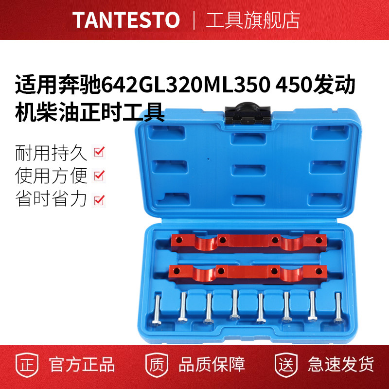 发动机柴油正时工具tantesto