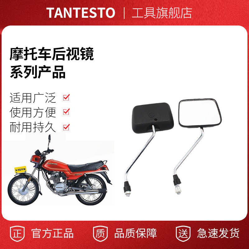 倒车镜镜子配件TANTESTO