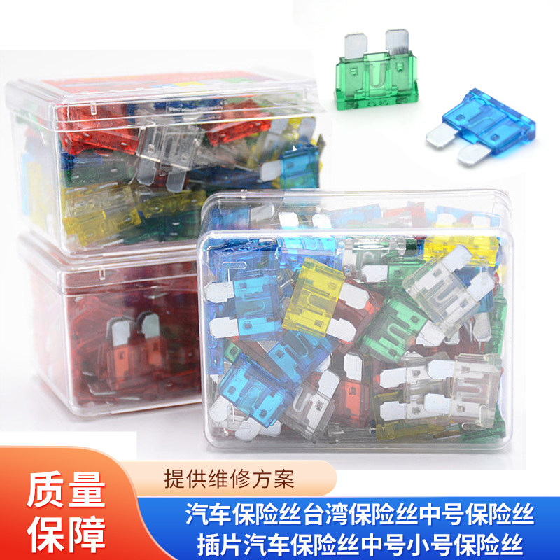 汽车保险丝维修工具TANTESTO