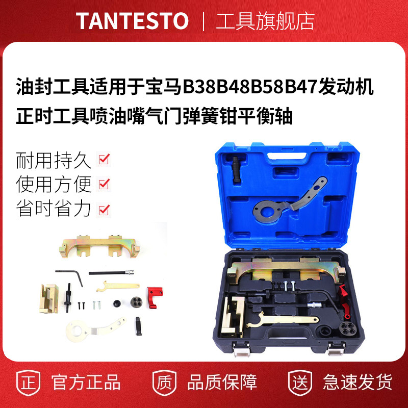 油封气门弹簧钳平衡轴tantesto