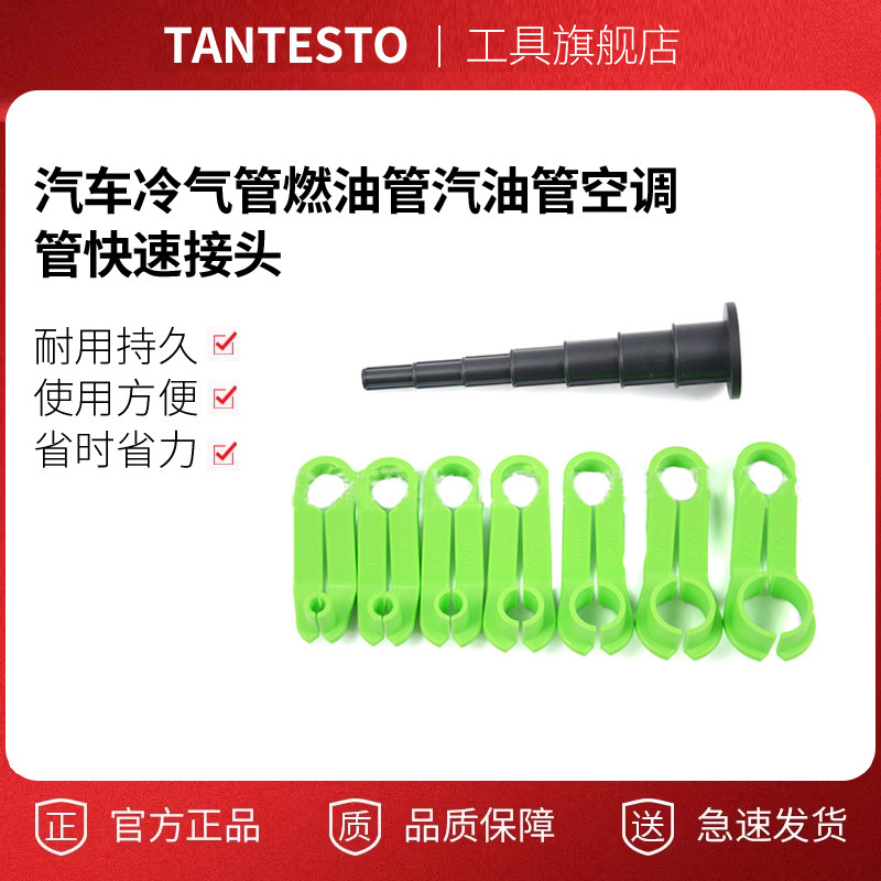 汽车冷气管燃油管汽油管tantesto