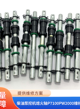 柴油泵挖机熄火轴P7100PW2000维修小配件