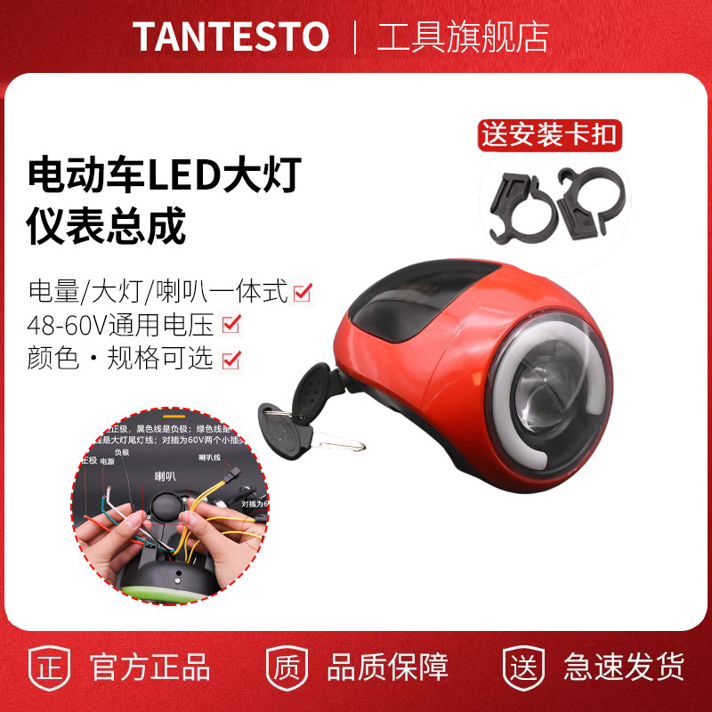 电动车电量显示配件TANTESTO