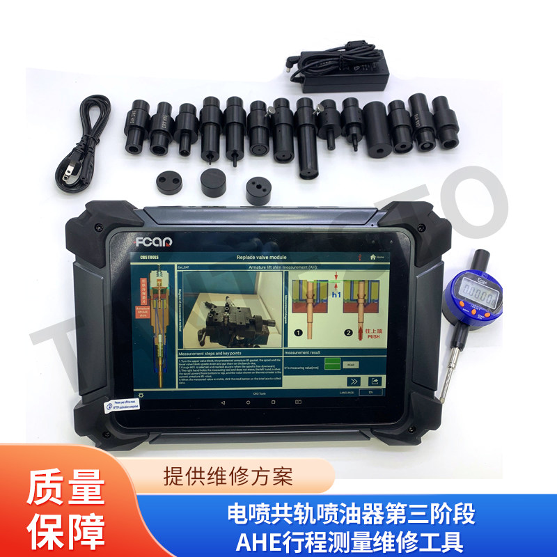 喷油器行程测量维修工具TANTESTO